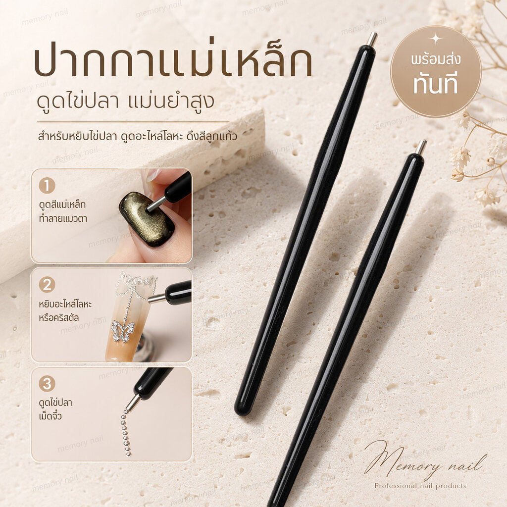 ปากกาแม่เหล็ก ดูดไข่ปลา (ด้ามดำ) สำหรับหยิบไข่ปลา ดูดอะไหล่โลหะ ดึงสีลูกแก้ว หัวเล็กแม่นยําสูง