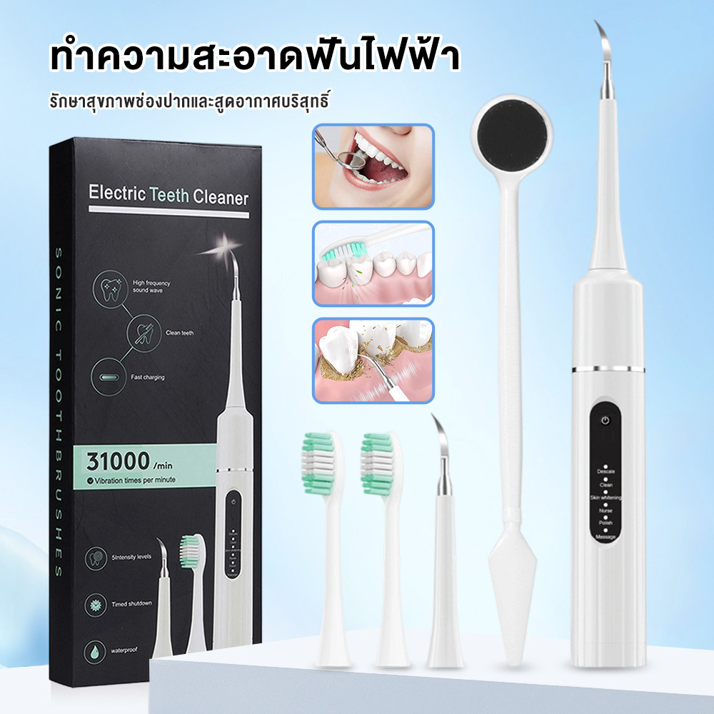 Langton แปรงสีฟันไฟฟ้าอัลตราโซนิก ขจัดคราบหินปูนได้ดีเยี่ยม หลากหลายสี