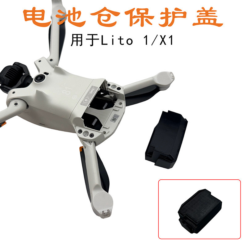สําหรับ DJI Lito1/X1 body แบตเตอรี่ช่องเฉพาะฝาครอบป้องกัน, moisture-proof และ anti วงจรสั้น Lito1 อุปกรณ์เสริม