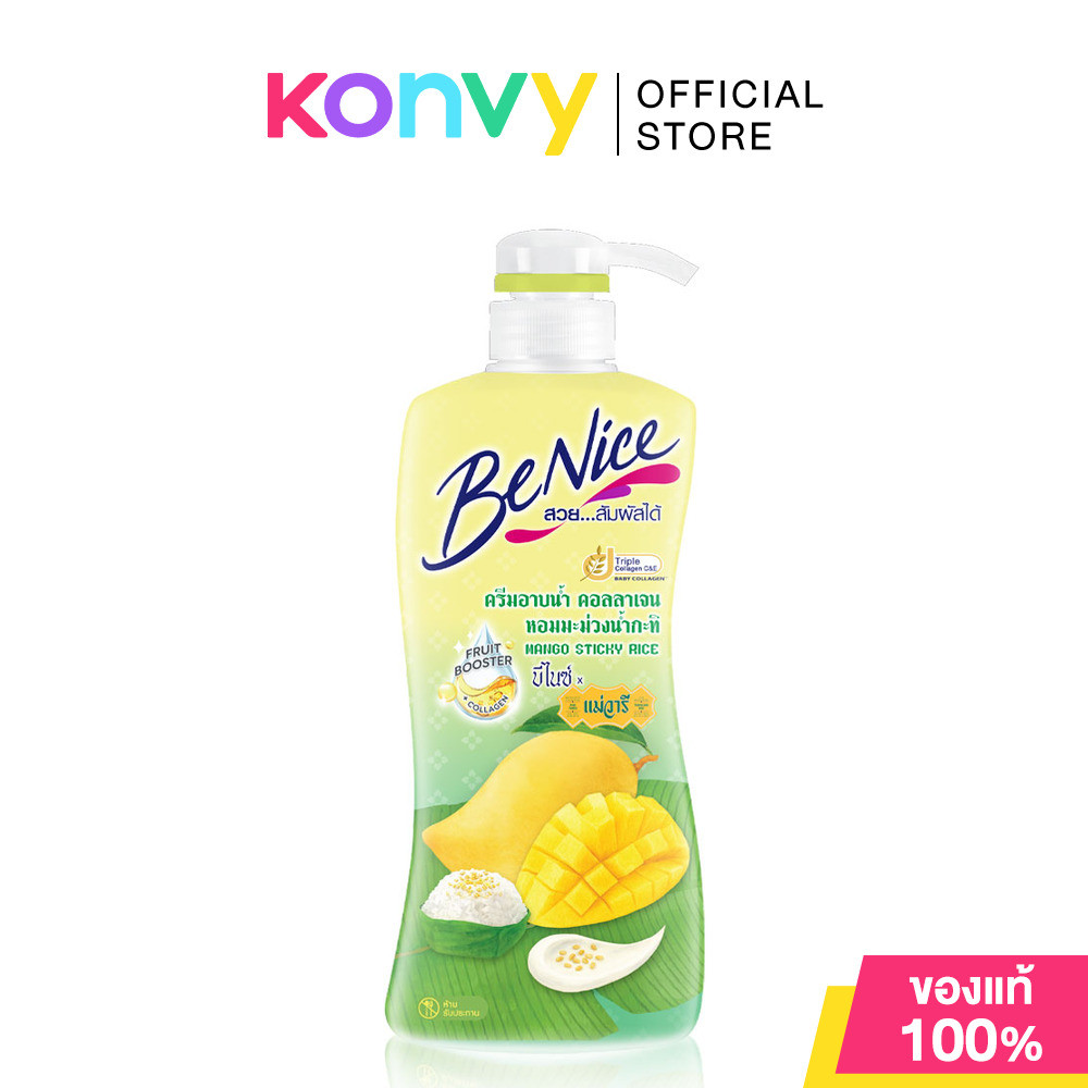 BeNice Mango Sticky Rice Shower Cream 400ml ครีมอาบน้ำกลิ่นข้าวเหนียวมะม่วงน้ำกะทิ เพื่อผิวเนียนนุ่ม ดูกระชับ เด้ง.