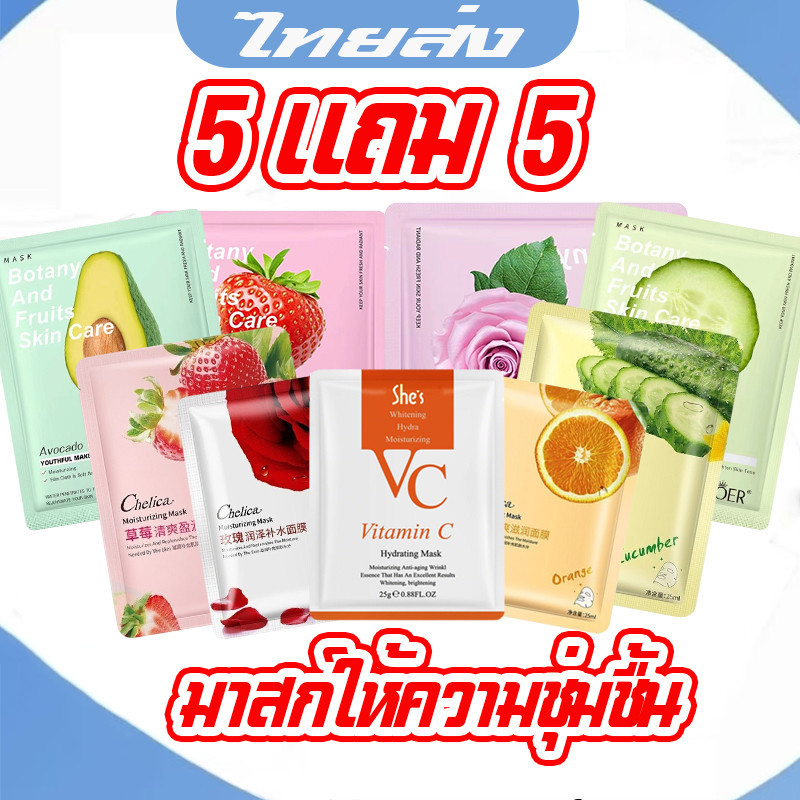 【5 แถม 5】ชุดมาสก์หน้า แตงกวา ว่านหางจระเข้ คอลลาเจน กรดไฮยาลูโรนิก วิตามินซี ราคาดีกว่าเติมความชุ่มชื้นเซตมาส์กหน้า