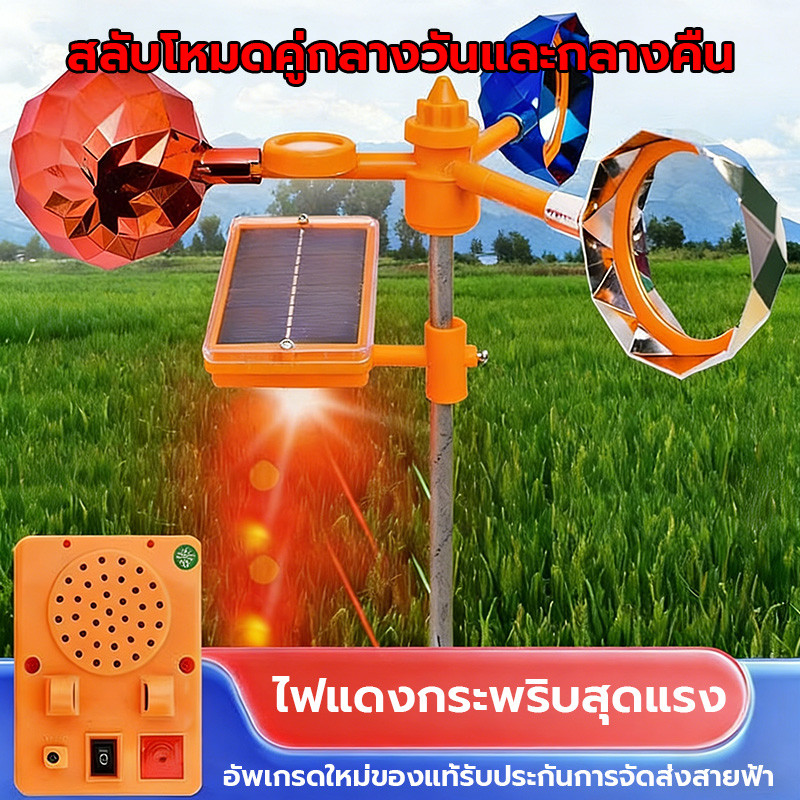 【พร้อมส่งจากไทย】เครื่องไล่นก อัลตราโซนิคขับไล่นก กันน้ำ กลางแจ้งพลังงานแสงอาทิตย์ อัลตราโซนิก เสียง30ชนิด กำจัดนก