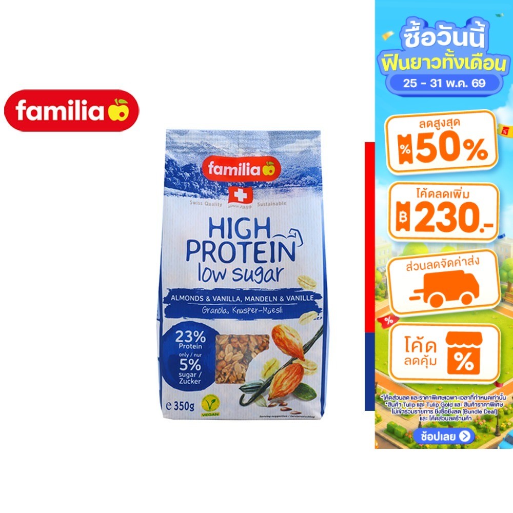 Familia highprotein&lowsugar almond แฟมิเลีย ไฮโปรตีนโลว์ชูการ์อัลมอนด์ 350 กรัม