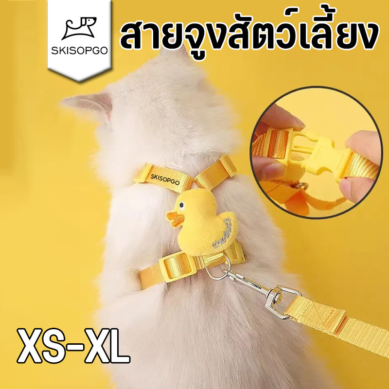 SKISOPGO สายจูงสัตว์เลี้ยง สุนัข แมว ปลอกคอ สายจูงปรับได้