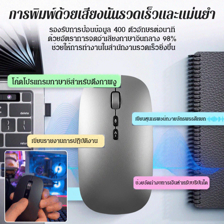 เมาส์ไร้สายบลูทูธ แปลภาษาอัจฉริยะ ชาร์จไฟได้ thumbnail 3