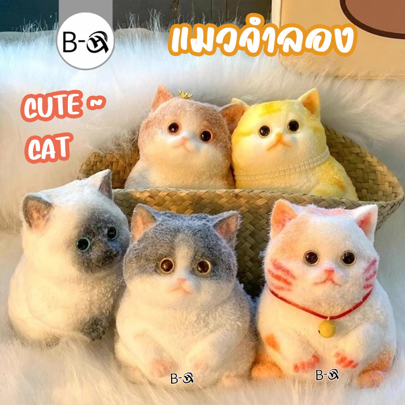 BHQ จําลองแมวบีบของเล่น แมวจำลอง ของเล่นคลายเครียด แมวน่ารัก