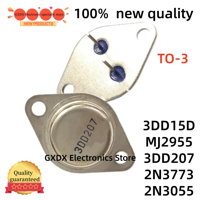 5PCS MJ2955 2N3055 2N3773 3DD207 3DD15D MJ2955 2N3055 TO3 2N3773 3DD207 3DD15D TO-3 ในสต็อก