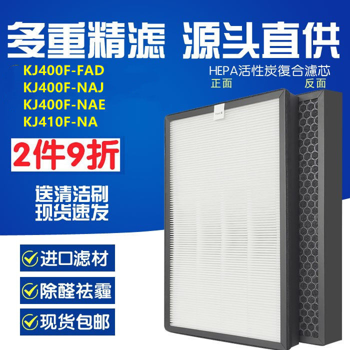 เหมาะสําหรับ Haixin KJ400F-FAD/NAJ/NAE เครื่องฟอกอากาศกรอง KJ410F-NA ตัวกรององค์ประกอบลบหมอกควัน