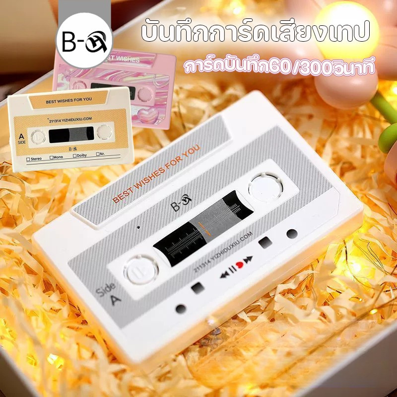 BHQ การ์ดบันทึกเสียงเพลง บันทึกการ์ดเสียงเทป DIY ของขวัญวันเกิด การ์ดบันทึก60/300วินาที