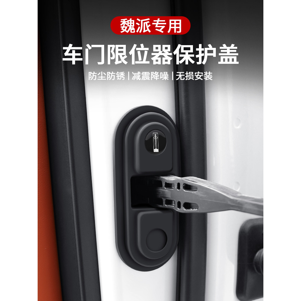 เหมาะสําหรับ Weipai Lanshan Alpine VV5/V7 Macchiato Latte โช้คอัพประตูรถจักรยานยนต์ฝาครอบป้องกัน