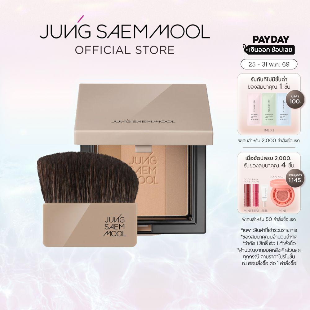 JUNGSAEMMOOL Skin Nuder Shading Pact 10g จองแซมมุล สกิน นูเดอร์ เฉดดิ้ง แพค เฉดดิ้งพาเลทโทนธรรมชาติ 3 สีในตลับเดียว