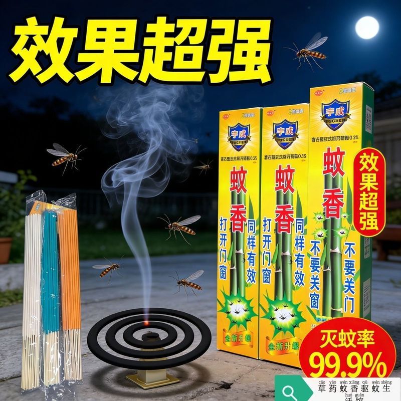 5.25020 Readystock Readystock Readystock Quick-Acting Non-Removing ยุงธูปสาขากลางแจ้งธูปกลางแจ้งในคร