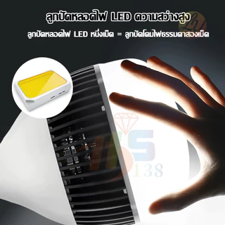 หลอดไฟ LED E27 200W 300W 400W วัตต์ BULB หลอดไฟพลังงานสูงหลอดไฟ