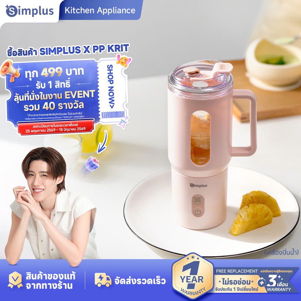 Simplus×PP Krit เครื่องปั่นน้ำผลไม้ แก้วปั่นแบบพกพาไร้สาย ขนาด 500 มล. พกพาสะดวก พร้อมแก้วสำรอง Juicer ZZJH011