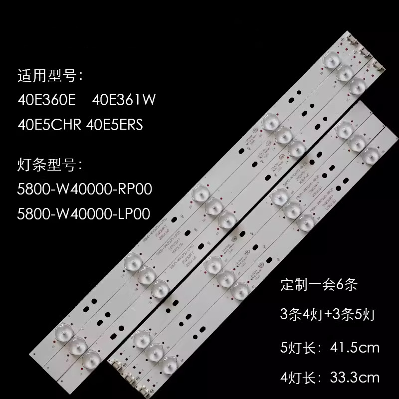 เหมาะสําหรับ Chuangwei 40E360E 40E5CHR Light Bar 5800-W40000-RP00 5800-W4000-LP00