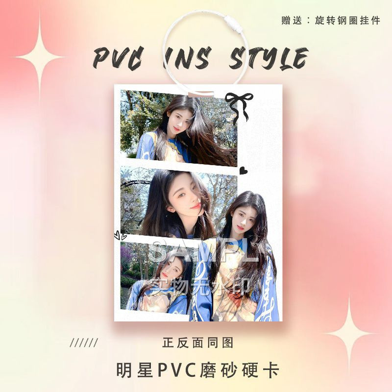 Ju Jingyi Merchanded Star Card Competition Card PVC Card Small Card School Bag Pain Bag แขวนตกแต่ง#鞠
