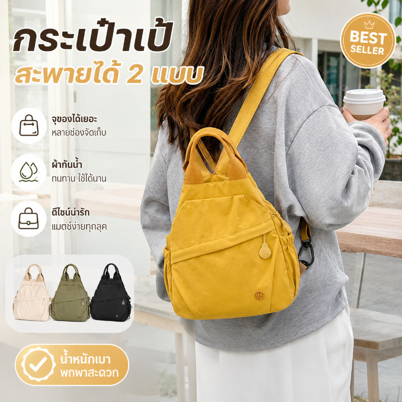 COD กระเป๋าเป้ผู้หญิงแฟชั่น ผ้าไนลอนกันละอองน้ำ น้ำหนักเบา จุของเยอะ สะพายสบาย ใช้เรียน ทำงาน เดินทางทุกวัน