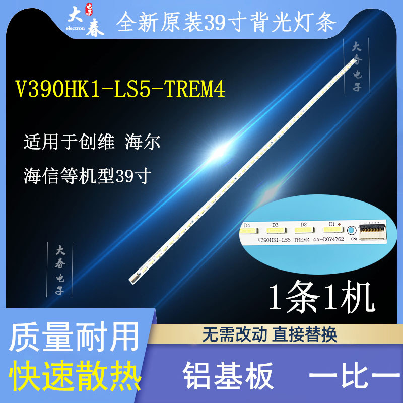 Chuangwei 39E6CRD 39E550D/E550E/E65SG แถบไฟทีวี V390HK1-LS5-TREM4