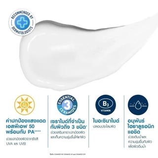 CeraVe Facial Moisturising Lotion SPF50 โลชั่นผิวหน้า Ceramide + SPF50 สำหรับผิวธรรมดาและผิวแห้ง