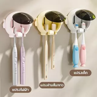 ชั้นวางแปรงสีฟันการ์ตูนติดผนังห้องน้ำชั้นวางแปรงสีฟันไฟฟ้าไม่ต้องเจาะรูแขวนผนังห้องน้ำ