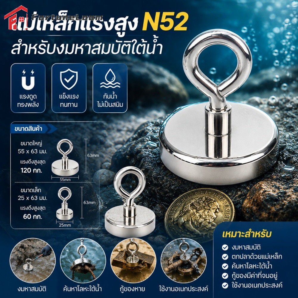【เก็บเงินปลายD】แม่เหล็กนีโอไดเมียม N52 ความแข็งแรงสูง 1-6 ชิ้น เหมาะสำหรับงานกลางแจ้งและใต้น้ำ 【Fort
