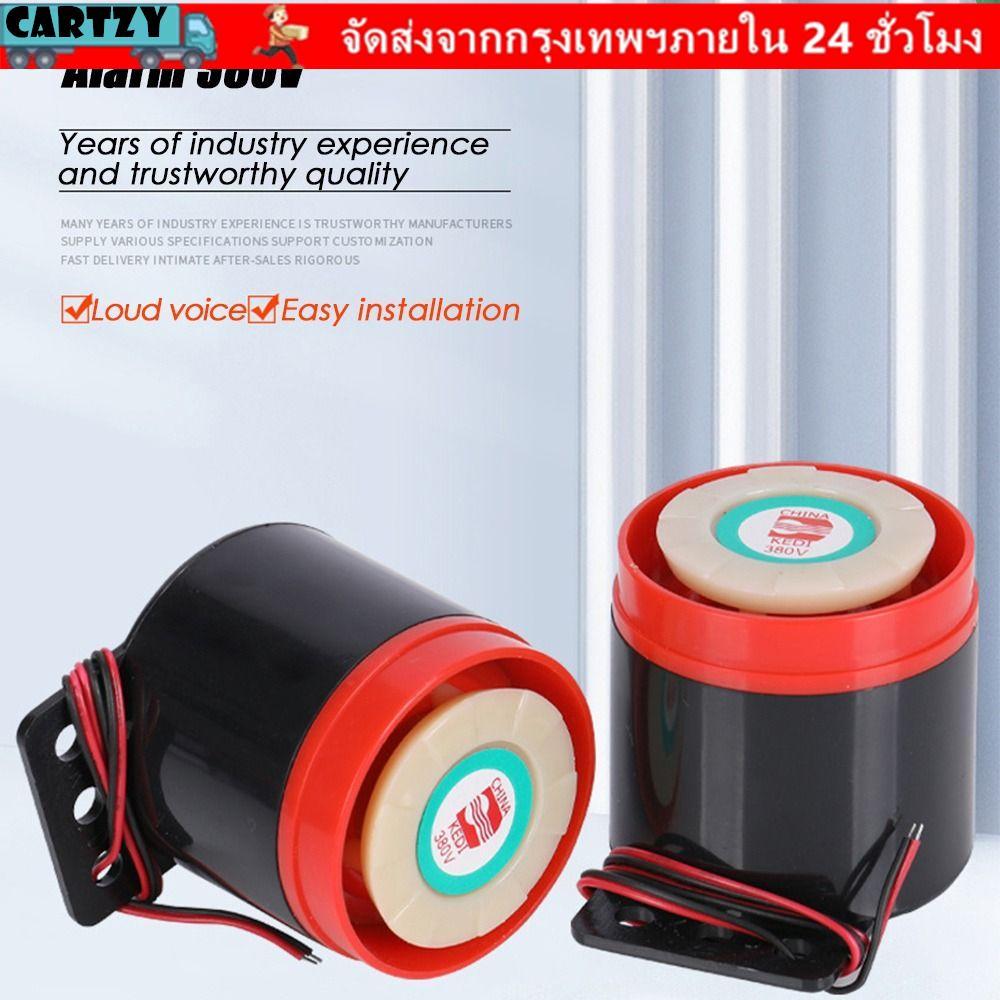 CARTZY Mechanical buzzer Alarm Sound 12V24V220V380V Sound Buzzer