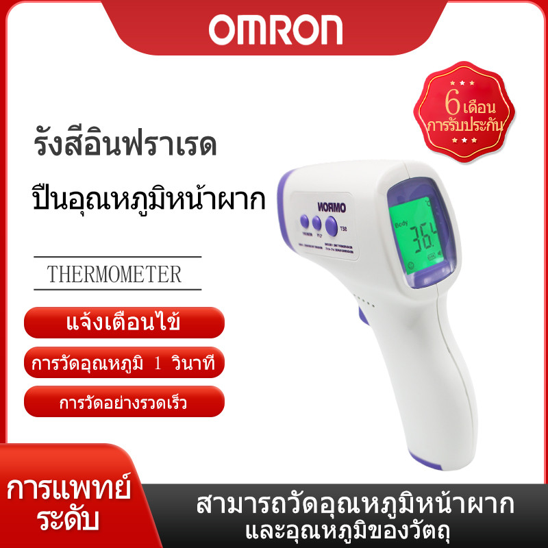Nataku เครื่องวัดไข้ดิจิตอล เครื่องวัดอุณหภูมิอินฟราเรด แบบไม่สัมผัส เครื่องวัดสแกนอุณหภูมิ ปืนวัดอุณหภูมิ หน้าจอดิจิตอล