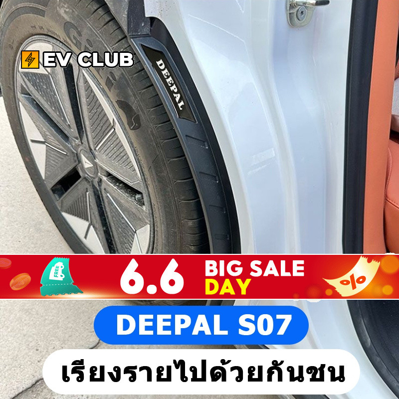 บังโคลนหลัง อุปกรณ์เสริม สําหรับรถยนต์ Changan Deepal S07 S07