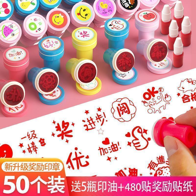老师评语奖励儿童小印章教师用盖章卡通可爱表扬幼儿园鼓励小学生Children's Seal Cartoon Cute Kindergarten Teacher Correction Homework Comments Small Medal Seal