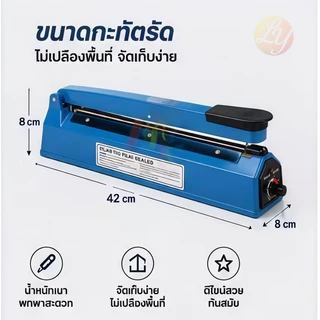 เครื่องซีลปิดปากถุง PFS-100/200/300/400 รุ่นใหม่ ทำงานเร็ว ปลอดเสียง ใช้งานง่าย ที่บ้านและร้านค้า