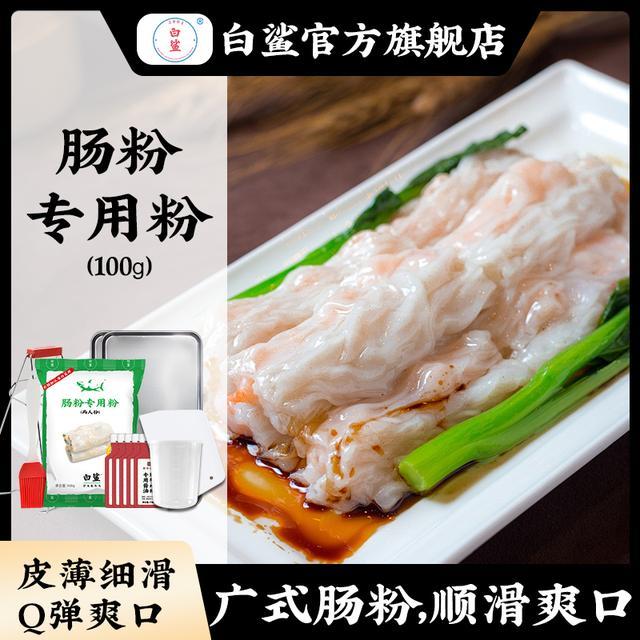 Baisha/White Shark Canton Sausage Noodles บะหมี่พิเศษทําอาหารเช้าที่มีคุณค่าทางโภชนาการ Ground Stick