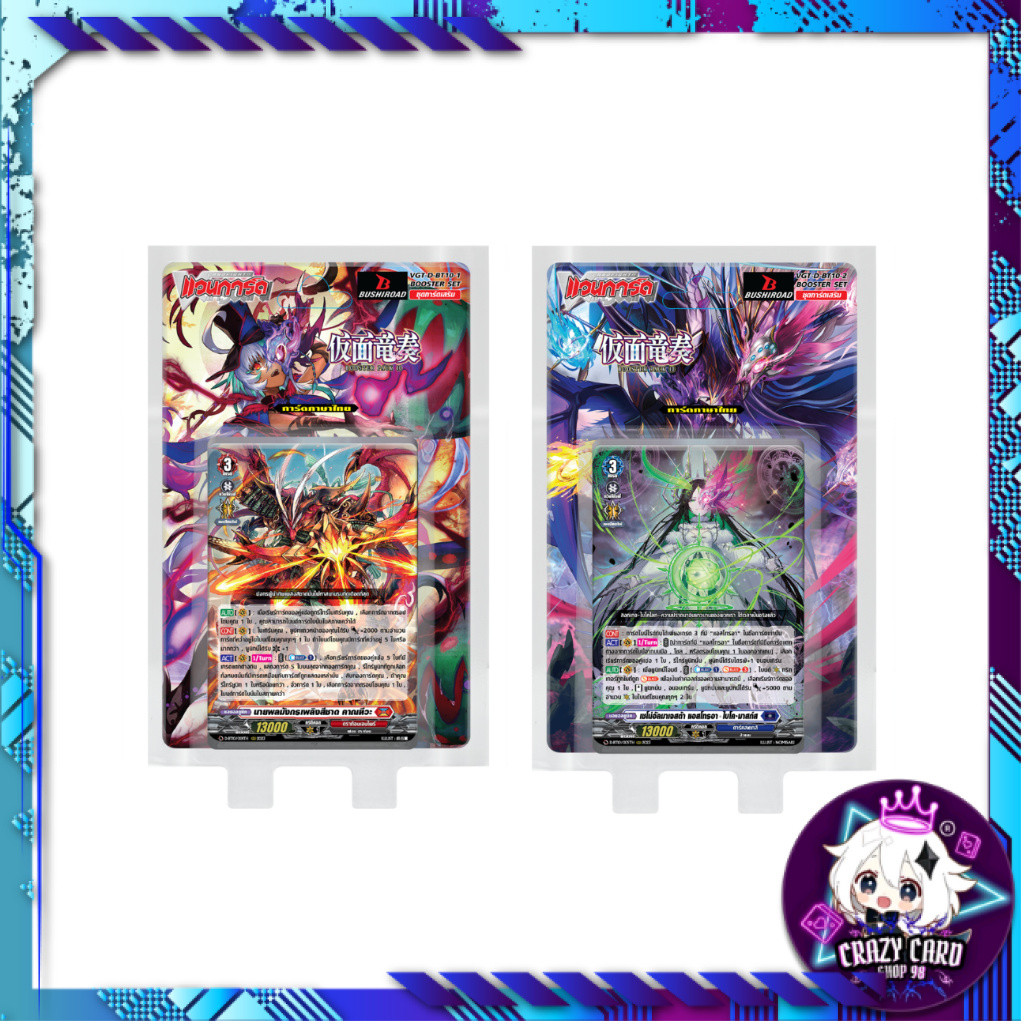 [ 1 ชิ้น ] ชุดเริ่มต้นเล่น Starter Deck Vanguard D Booster Set  BT10-1/ BT10-02 (p1)