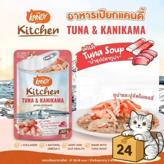 ( ครึ่งลัง 24 ซอง ) Kandy Kitchen แคนดี้ คิทเช่น อาหารเปียกแมว หอมซุป สำหรับทุกวัย เปียกแมว