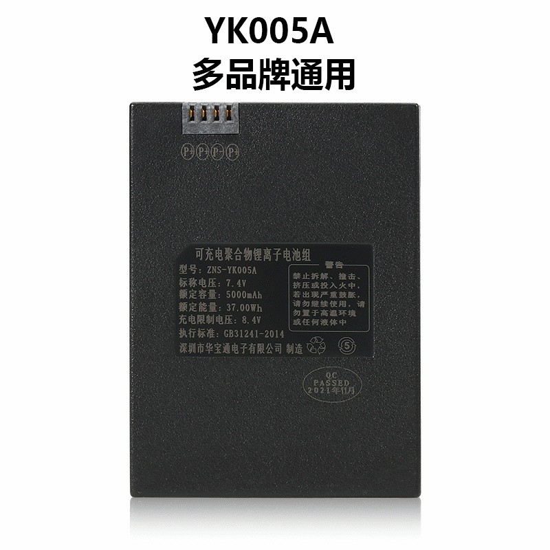 ZNS-YK005A แบตเตอรี่ล็อคอัจฉริยะแบบชาร์จไฟได้ลิเธียม ZWS-006 ล็อครวมกระดานไฟฟ้าโดยเฉพาะ
