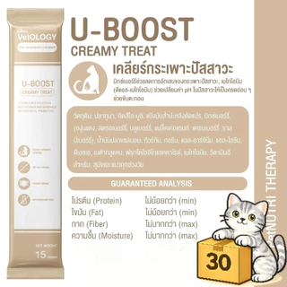 ( ยกกล่อง 30 ซอง ) Petheria VetOLOGY ขนมแมวเลีย เนื้อครีม กินง่าย แมวเลีย สำหรับแมวทุกวัย 1 ซอง 15g