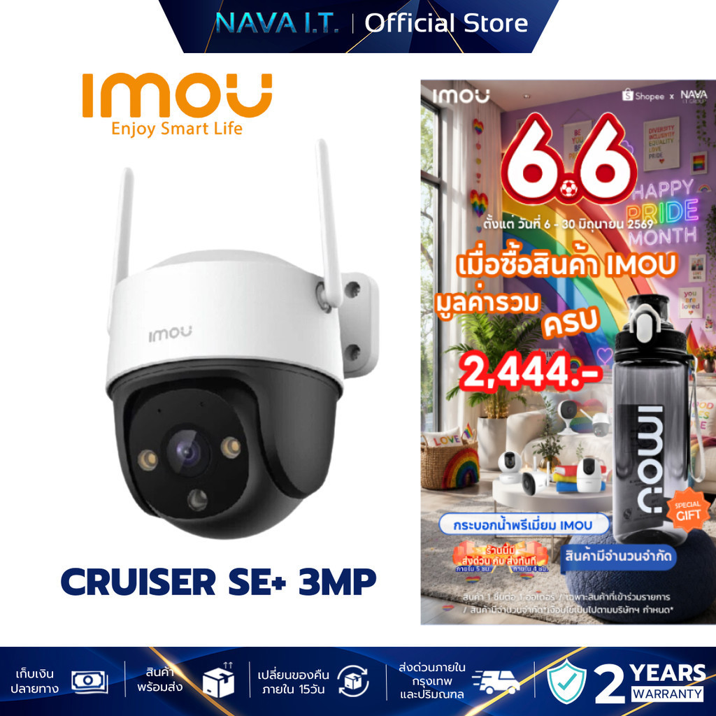 IMOU CRUISER SE+ 3MP กล้องวงจรปิดภาพสี (IPC-S31FEP) ประกัน 2 ปี