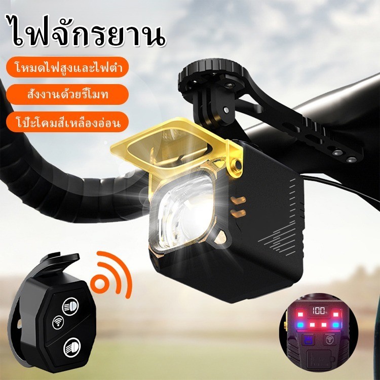 ไฟหน้าจักรยาน LED 1700LM USB ชาร์จได้ กันน้ำ โหมดไฟหลายระดับ สำหรับจักรยานเสือภูเขา จักรยานถนน ปั่นกลางคืน เพิ่มความปลอดภัย ติดตั้งง่าย ใช้งานยาวนาน