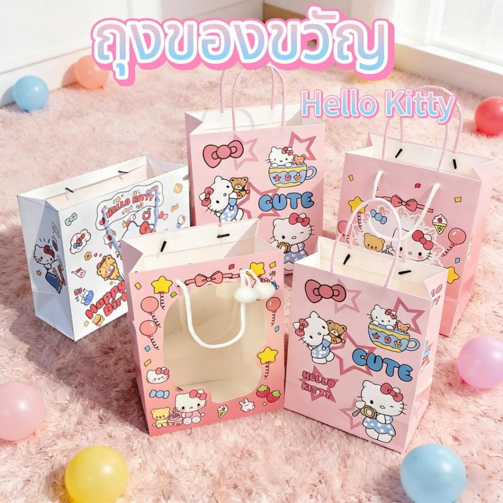 ส่งสินค้าทุกวัน ถุงกระดาษ ถุงกระดาษน่ารัก กระเป๋าถือสุดสร้างสรรค์ Hello Kitty ลายการ์ตูน หูหิ้ว สำหรับใส่ของ