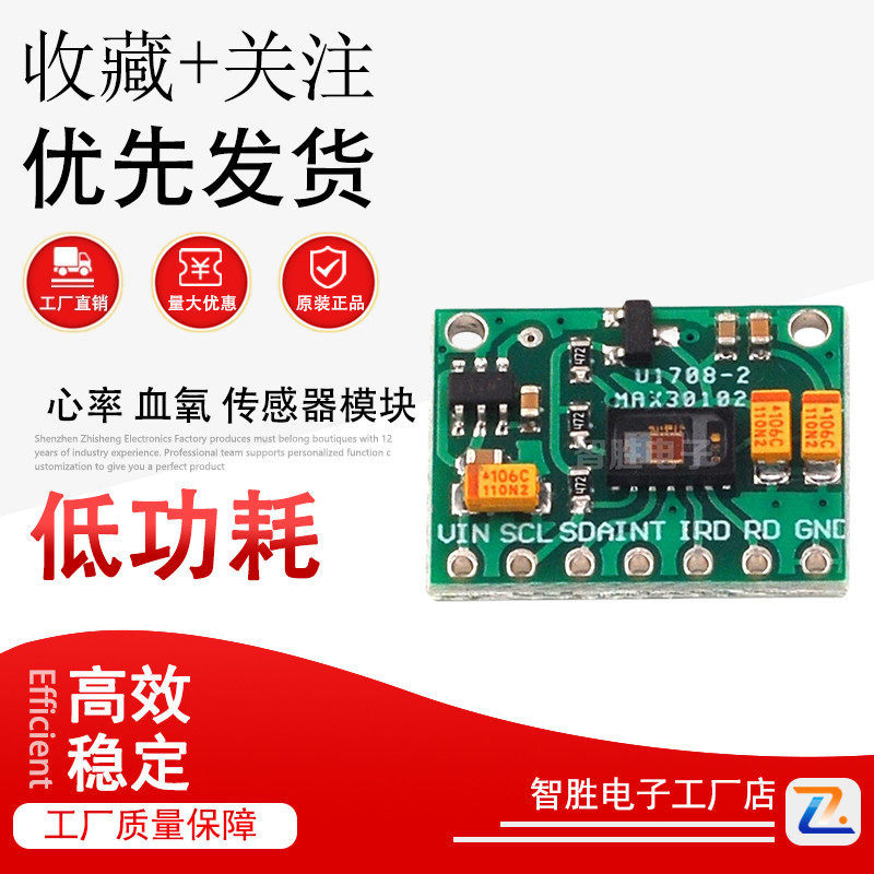 MAX30102 ชิป Heart Rate โมดูลเซ็นเซอร์ออกซิเจนในเลือด