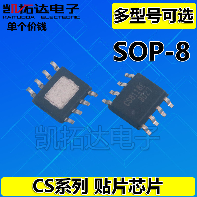 CS5080E 8118 8120M 8121S 8122 8138 8305 8505 8509 8508 ชิป