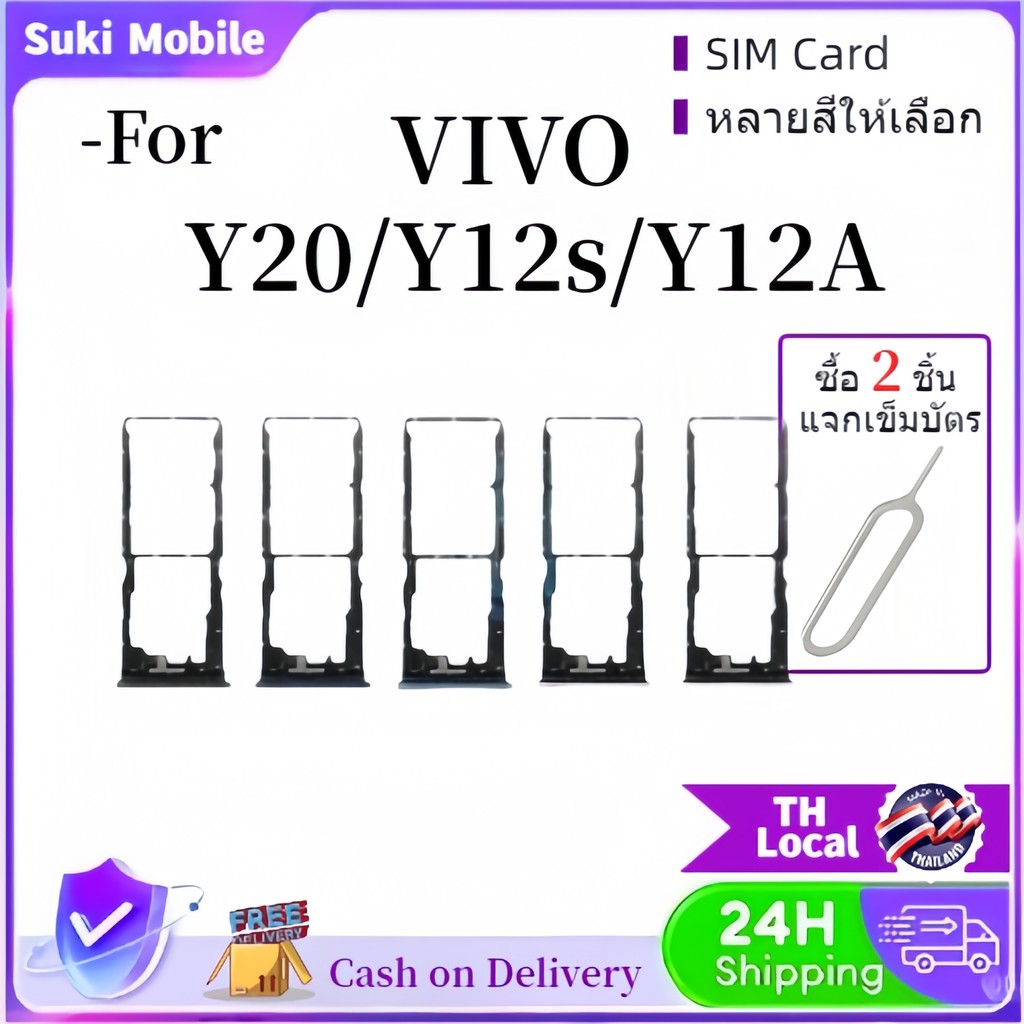 ถาดซิม Y20 / Y12s / Y12A ซิมนอก ถาดซิมนอกวีโว่ Y20 Sim Y20 ถาดซิมY20 ถาดซิมVivoY20 สินค้าพร้อมส่ง จัดส่งของทุกวัน