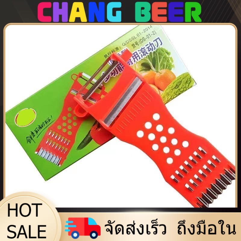 Cbeer 【1 แถม 1】ที่สไลซ์ผักและผลไม้ 5in1 คมทน ใช้ปอกมะละกอ แครอท แตงกวา เหมาะกับทุกครัวเรือน