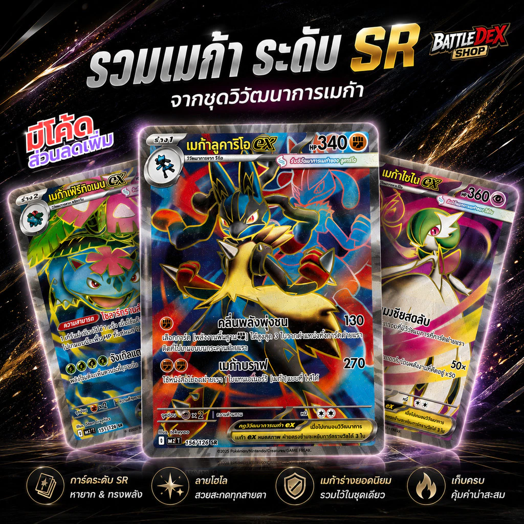 พร้อมส่ง Pokemon SR Card MA1 ลูคาริโอ เซอไนท์ การ์ดโปเกมอน SR ชุดวิวัฒนาการเมก้า ของแท้ 100%