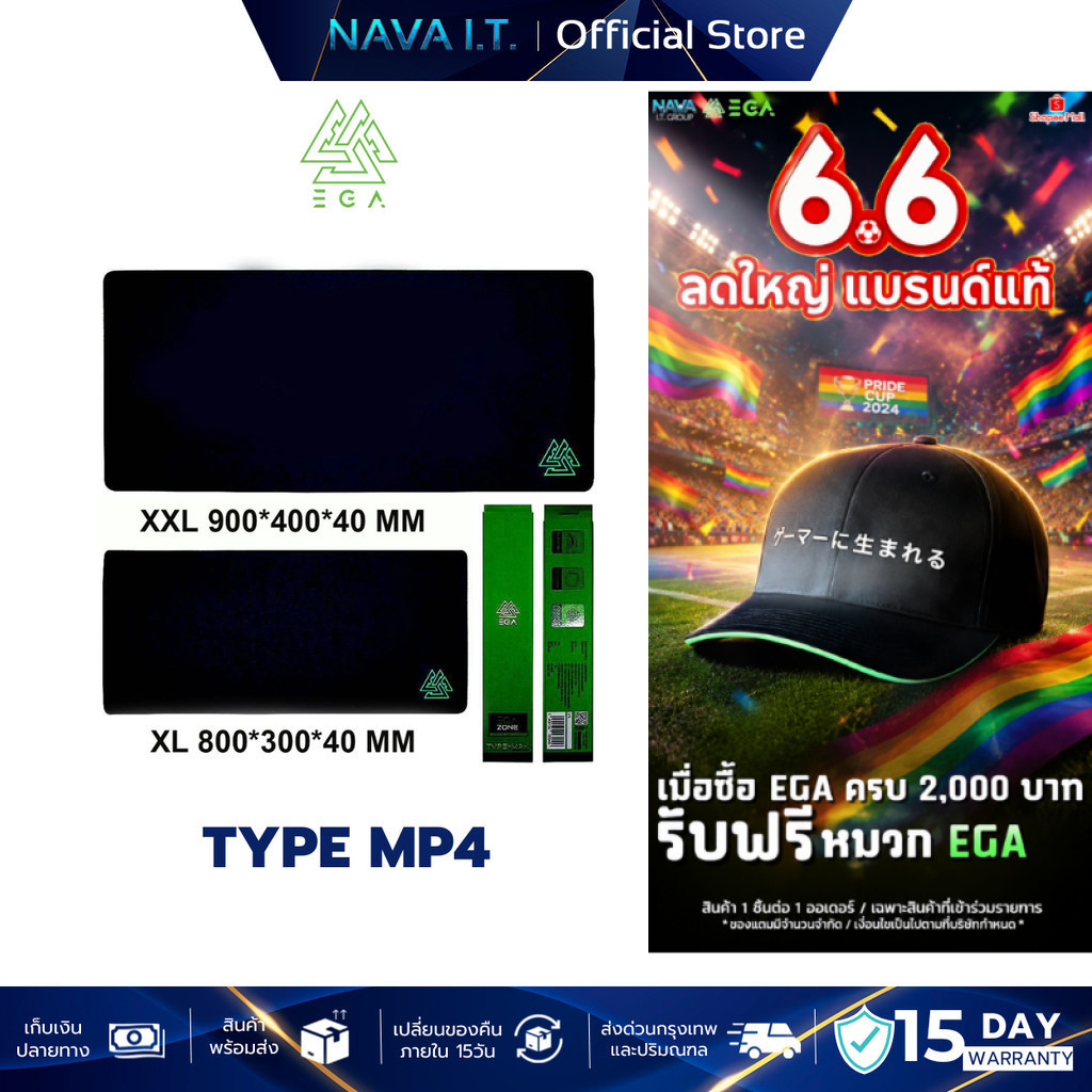 EGA TYPE MP4 MOUSEPAD SIZE XL / XXL แผ่นรองเมาส์ขนาดใหญ่