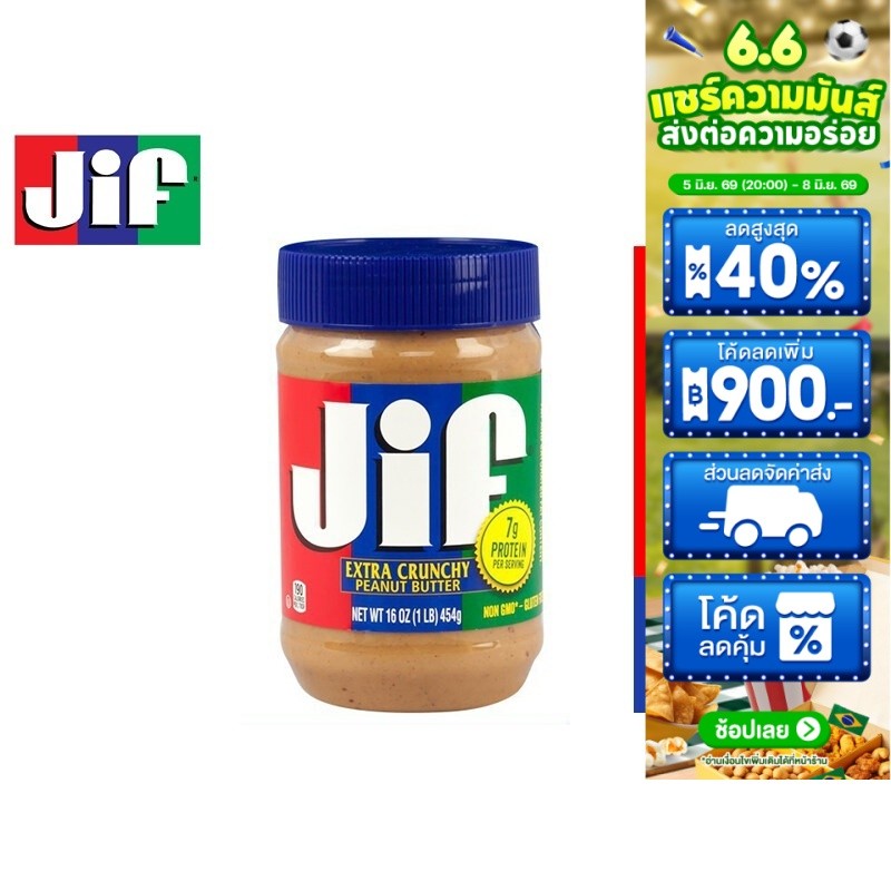 Jif Crunchy Peanut Butter จิฟ ครั้นชี่ พีนัตบัตเตอร์ เนยถั่วลิสงชนิดบดหยาบ 454 กรัม