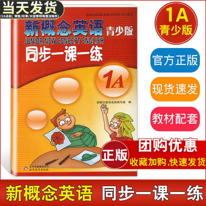สําหรับต่างประเทศ Research House Youth Edition แนวคิดใหม่ การซิงโครไนซ์ภาษาอังกฤษ One Lesson One Les