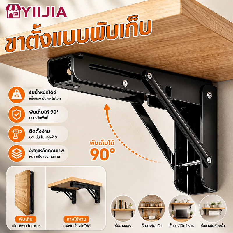 เหล็กฉากพับสแตนเลส 2ชิ้น DIY ชั้นวาง โครงสร้าง แข็งแรง ทนทาน รับน้ำหนักสูง 300กก./คู่ พับเก็บง่าย ติดตั้งรวดเร็ว