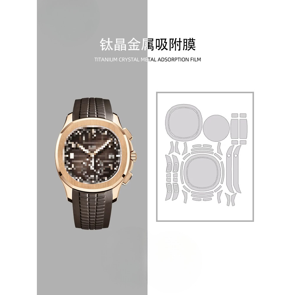 [โล่ป้องกันที่มองไม่เห็น] เหมาะสําหรับ PATEK PHILIPPE PATEK PHILIPPE PATEK PATEK PHILIPPE ฟิล์มนาฬิก