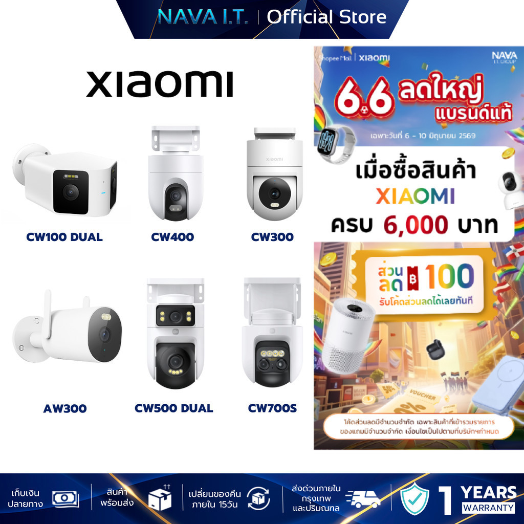 XIAOMI SMART CAMERA กล้องวงจรปิดภายนอก CW100 / CW400 / CW300 / AW300 / CW500 กันน้ำ กันฝุ่น AI ตรวจจ