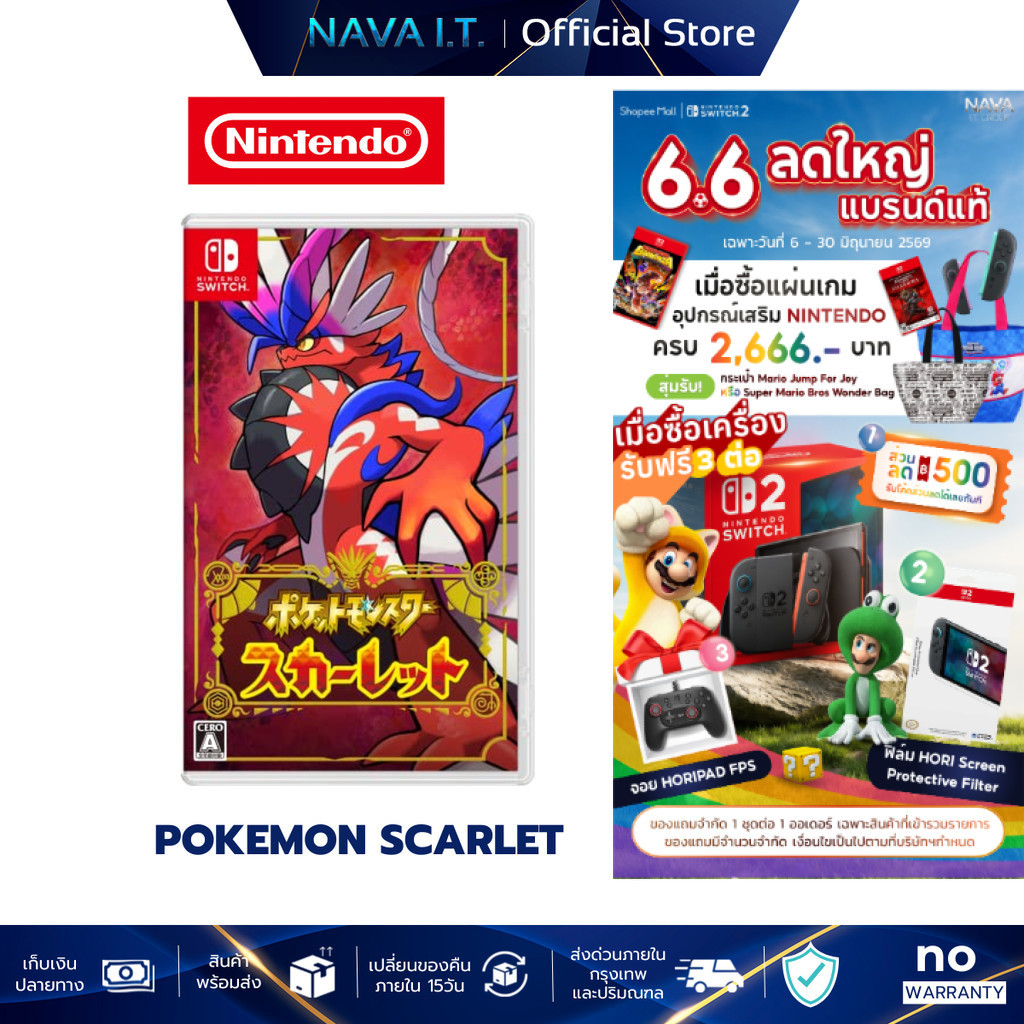 NINTENDO SWITCH POKEMON SCARLET ตลับเกม แผ่นเกม มือหนึ่ง